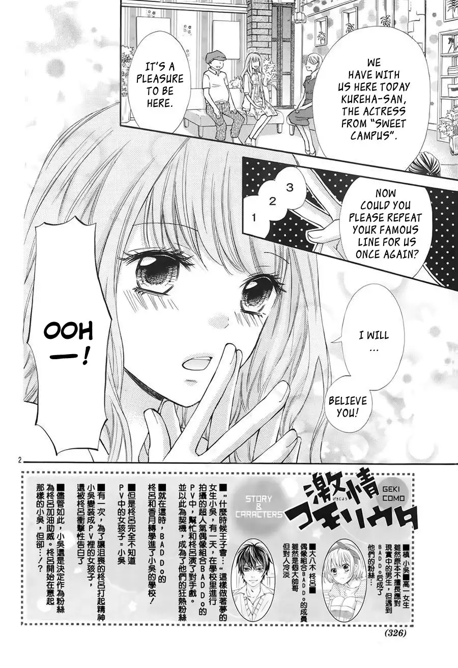 Gekijou Komoriuta Chapter 7 4